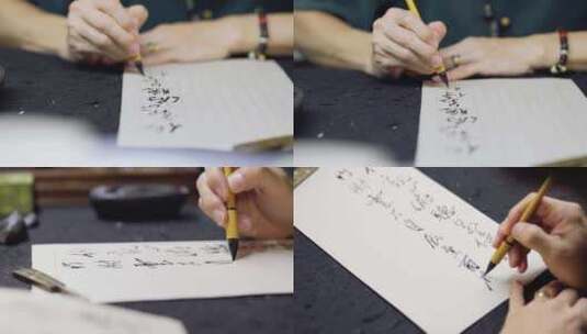 书法毛笔字写字中国风水墨元素4k原创高清在线视频素材下载