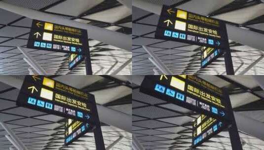 机场 候机厅 路牌 指路牌 指示牌高清在线视频素材下载