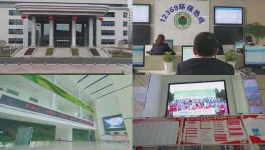河南省生态环境厅高清在线视频素材下载