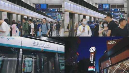 北京地铁人群人流上下班高峰期高清在线视频素材下载
