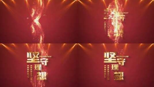 庆祝中华人民共和国成立XX周年标题高清AE视频素材下载