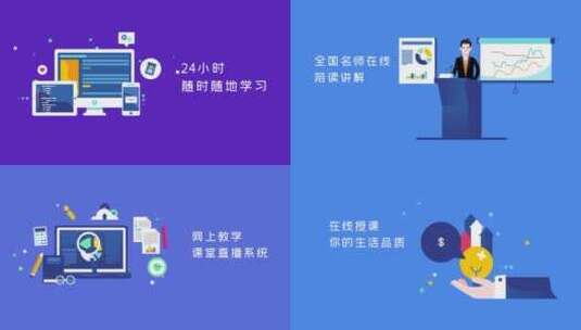 成人教育在线课程MG动画AE模板高清AE视频素材下载
