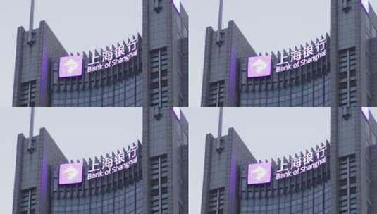 上海银行楼顶外观高清在线视频素材下载