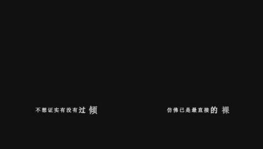 邓紫棋-有心人dxv编码字幕歌词高清在线视频素材下载