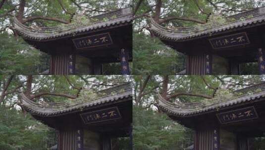 杭州飞来峰永福寺禅院风景高清在线视频素材下载