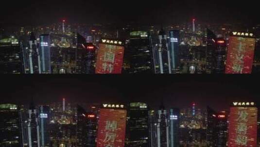 2022广州珠江新城花城广场中信广场夜景高清在线视频素材下载