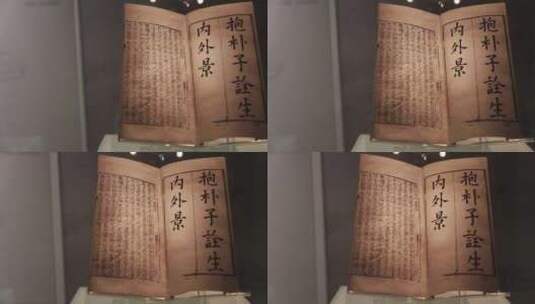中国杭州临安博物馆文物古书高清在线视频素材下载
