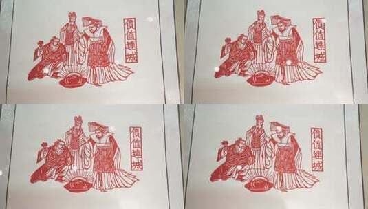 邯郸博物馆 非遗 剪纸 艺术 文化高清在线视频素材下载
