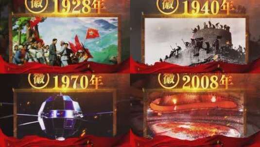 庆祝建党100周年历程回顾纪录图文_5高清AE视频素材下载