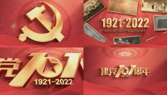 七一建党节党政标题开场片头AE模板高清AE视频素材下载