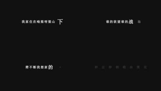 成龙-油菜花dxv编码字幕歌词高清在线视频素材下载