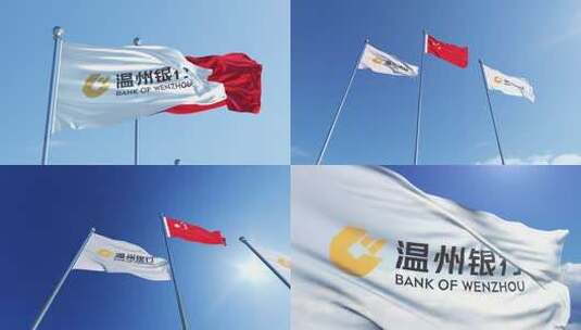 温州银行旗帜高清在线视频素材下载