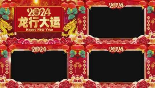 2024l龙年祝福喜庆拜年框035高清在线视频素材下载