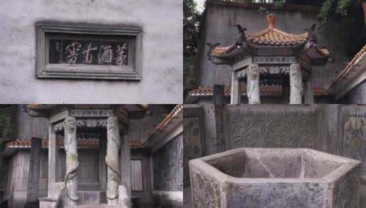 中国酒文化城-茅酒古窖高清在线视频素材下载