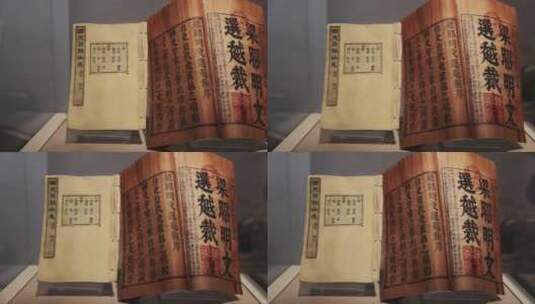 中国杭州临安博物馆文物古书高清在线视频素材下载