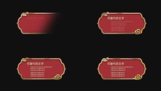 新年喜庆中国风节目包装人名条AE模板高清AE视频素材下载