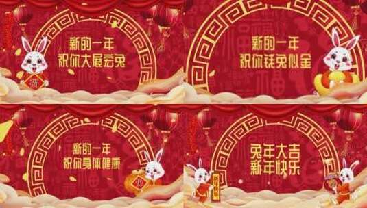 喜庆兔年新年春节祝福（新年）高清AE视频素材下载