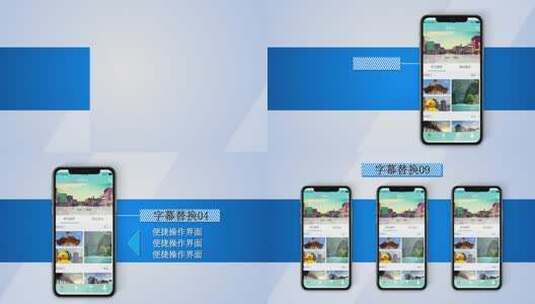 手机APP介绍AE模板1高清AE视频素材下载
