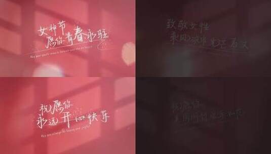 三八妇女节女神节字幕文字AE模板高清AE视频素材下载