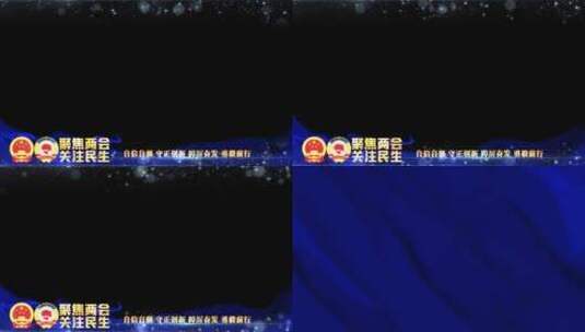 两会蓝色遮罩边框蒙版_3高清AE视频素材下载