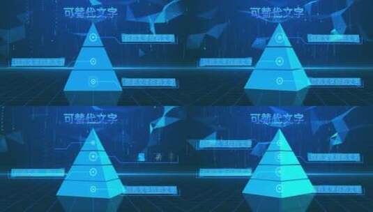 蓝色立体金字塔层级分类模块AE模板高清AE视频素材下载