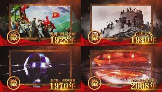庆祝建党100周年历程回顾纪录图文_1高清AE视频素材下载