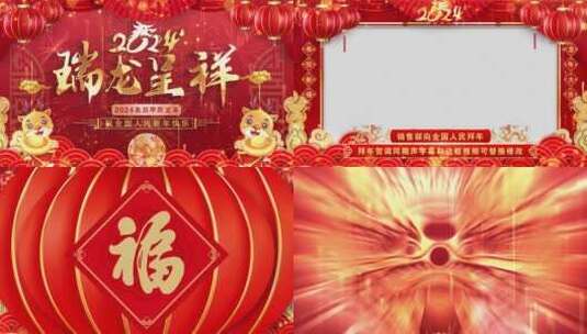 2024龙年春节拜年祝福片头AE模板03高清AE视频素材下载