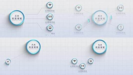 简约科技组织架构分支AE模板高清AE视频素材下载