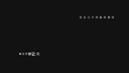 胡歌-遇到一个好人dxv编码字幕歌词高清在线视频素材下载