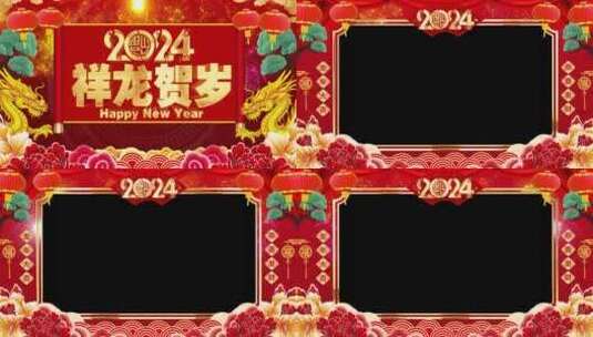 2024l龙年祝福喜庆拜年框036高清在线视频素材下载