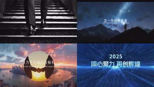 企业回顾混剪片头展望未来团队AE模板高清AE视频素材下载