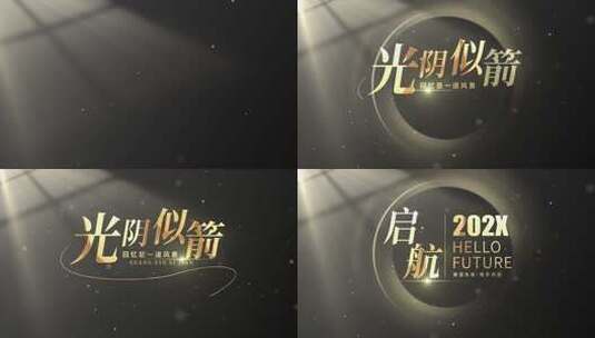 简洁质感光影标题文字片头高清AE视频素材下载