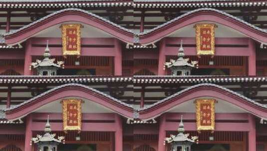 少林寺建筑牌匾高清在线视频素材下载