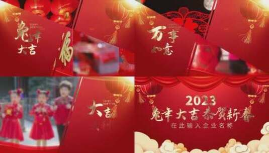 红色喜庆兔年春节新年拜年祝福图文（新年）高清AE视频素材下载