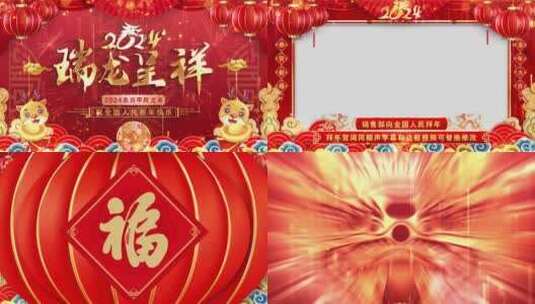 2024龙年春节拜年祝福片头AE模板04高清AE视频素材下载