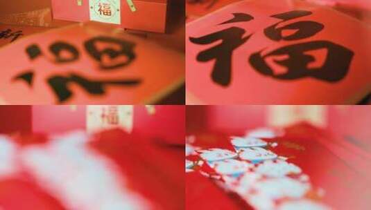 龙年过年新年大吉福字红包特写春节节日喜庆高清在线视频素材下载