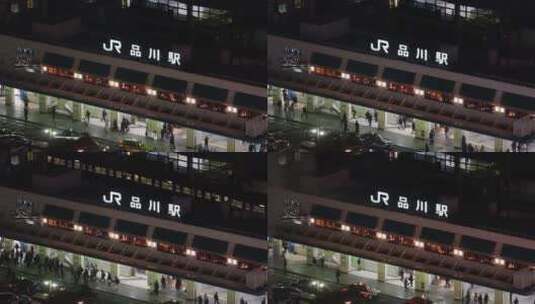 日本、东京品川、繁忙夜间车站4高清在线视频素材下载
