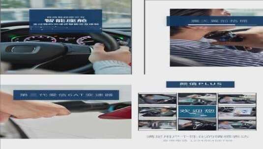 时尚动感快闪汽车行业展示宣传高清AE视频素材下载