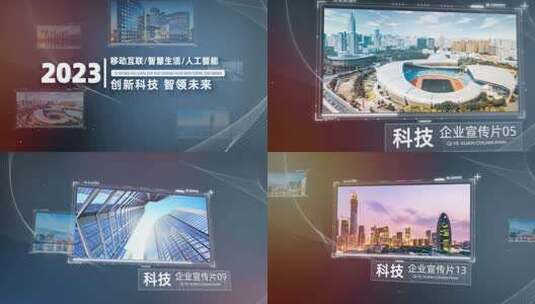大气2023商务科技企业宣传片高清AE视频素材下载