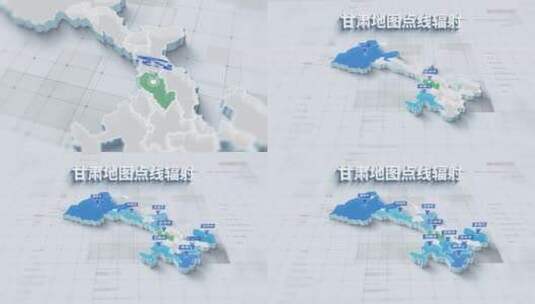 4K 甘肃省三维地图点线辐射高清AE视频素材下载