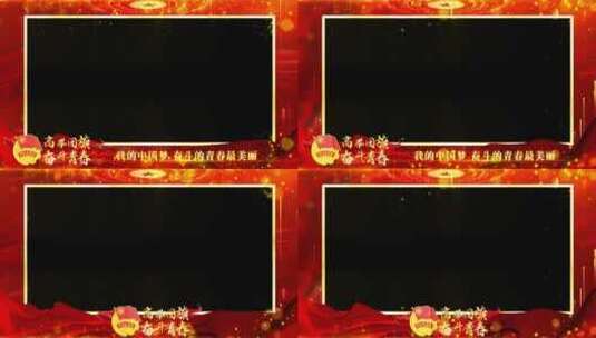 中国共青团红色祝福边框高清AE视频素材下载