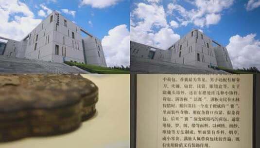吉林省博物馆历史文物空镜合集1高清在线视频素材下载