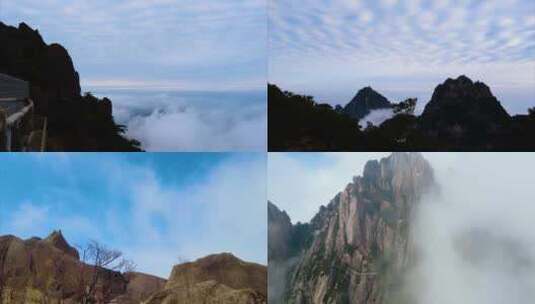 安徽黄山风景区云海延时美景唯美风景视频素高清在线视频素材下载