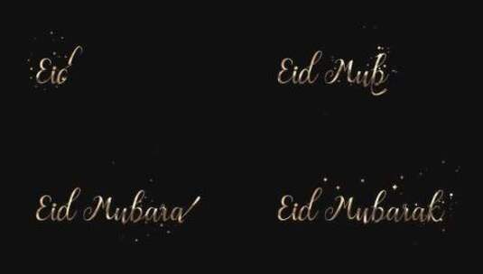 开斋节穆巴拉克文字动画高清在线视频素材下载