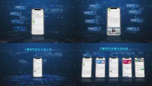 手机app内容展示ae模板高清AE视频素材下载