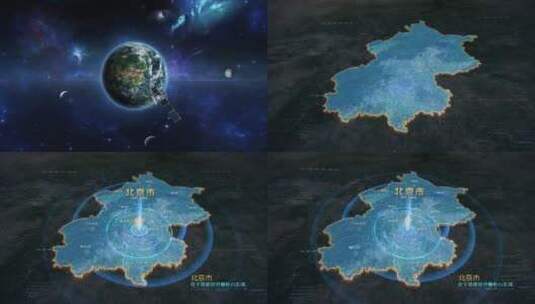 地球俯冲区域地图定位北京区位动画AE模板高清AE视频素材下载