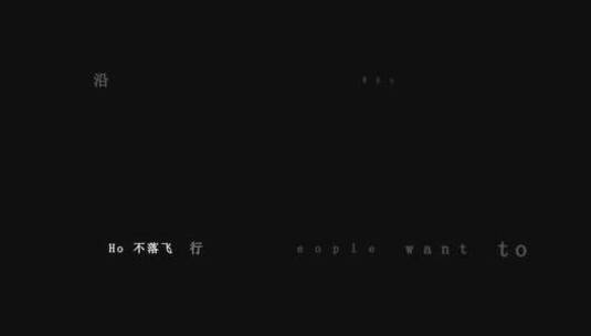 孙燕姿-梦不落dxv编码字幕歌词高清在线视频素材下载