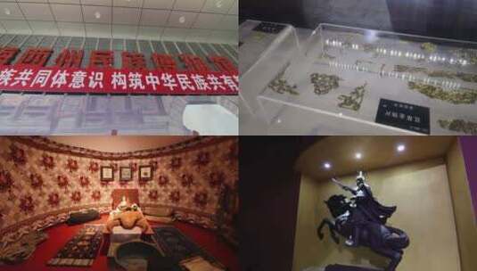 青海海西州民族博物馆德令哈文物蒙古族藏族高清在线视频素材下载