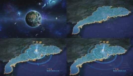 地球俯冲区域地图定位广东省区位动画高清AE视频素材下载