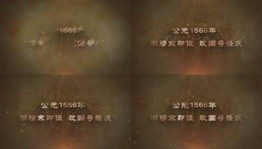 【4K】传统文化纪录片特效文字高清AE视频素材下载